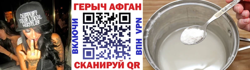 ГЕРОИН хмурый  Кашира 